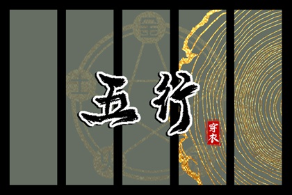 择吉日,择吉皇历,黄历择吉